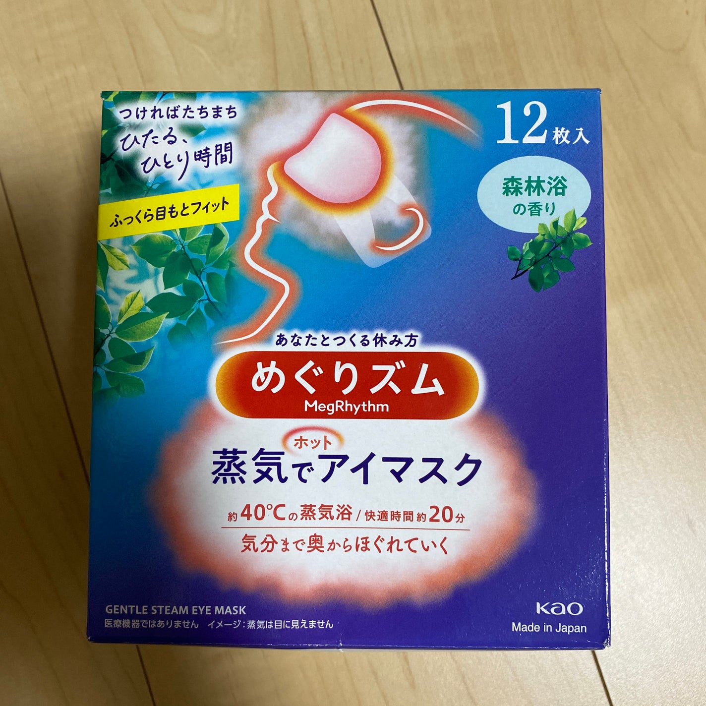 めぐりズム 蒸気でホットアイマスク 森林浴の香り/めぐりズム/ホットアイマスクを使ったクチコミ(1枚目)