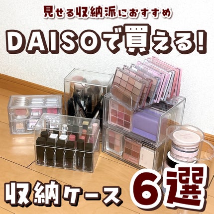 仕切りケース/DAISO/その他を使ったクチコミ(1枚目)