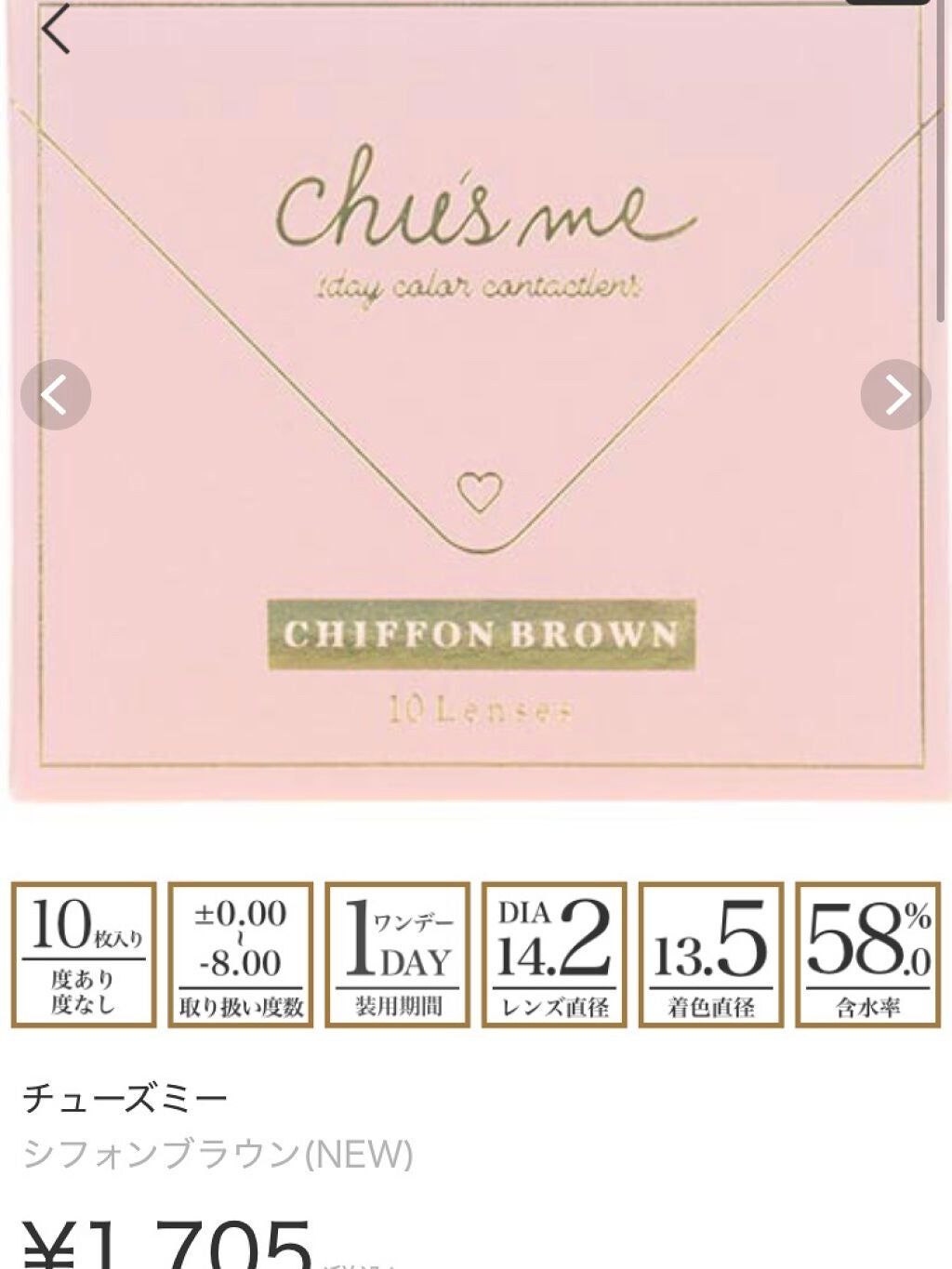 Chu's me 1day/Chu's me/ワンデー(1DAY)カラコンを使ったクチコミ(4枚目)