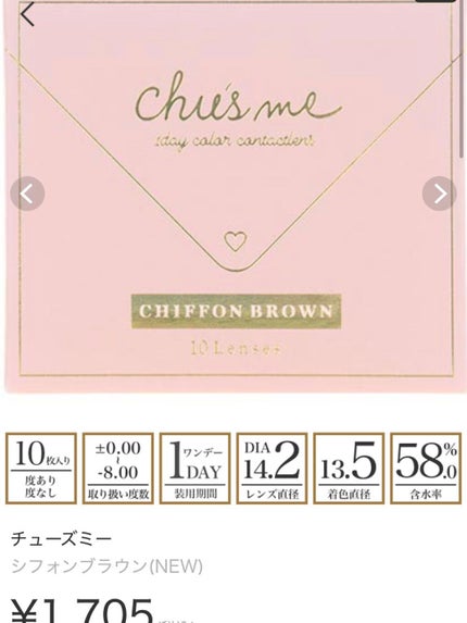 Chu's me 1day/Chu's me/ワンデー(1DAY)カラコンを使ったクチコミ(4枚目)