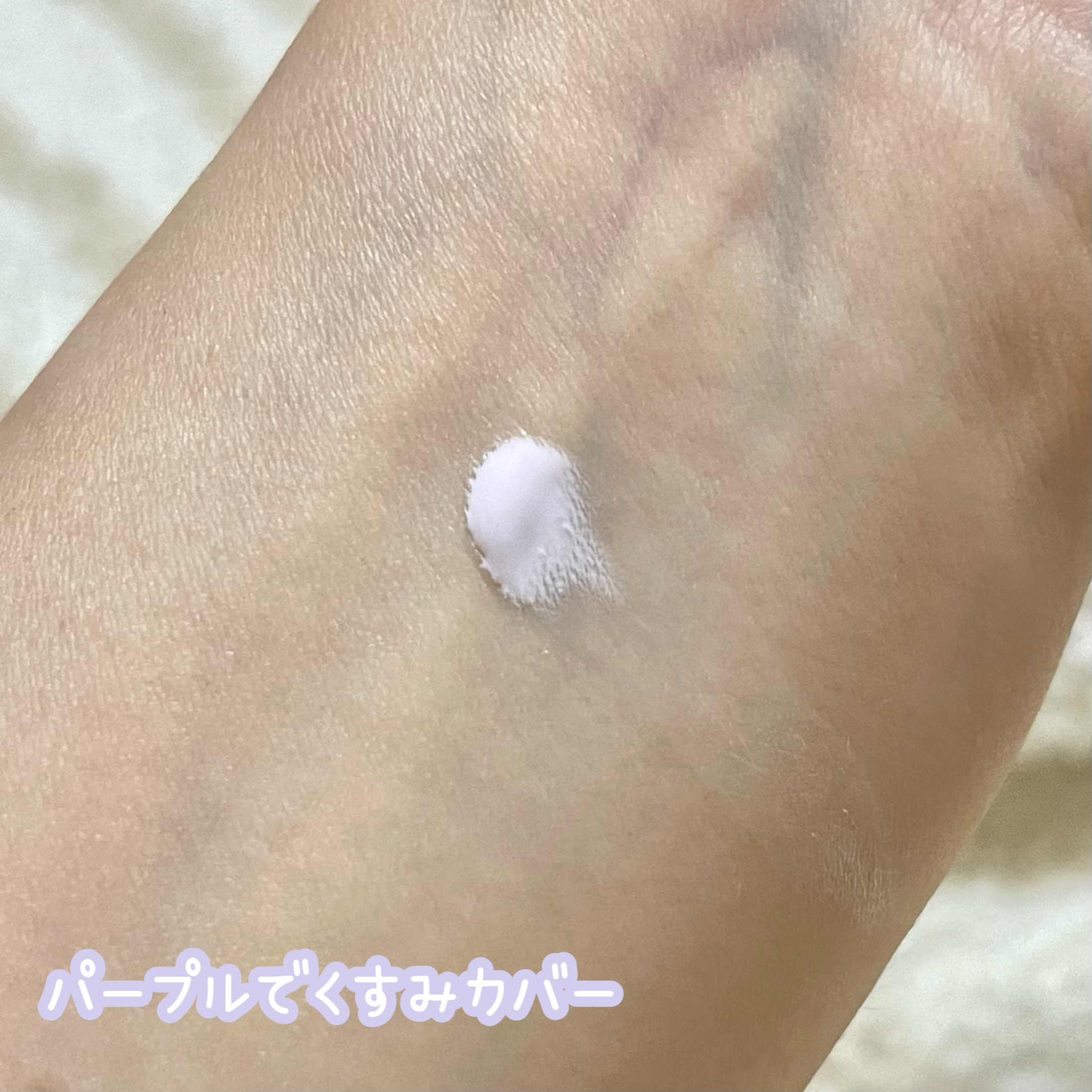 ウォータフルトーンアップサンクリーム/ダルバ/日焼け止めクリームを使ったクチコミ（2枚目）