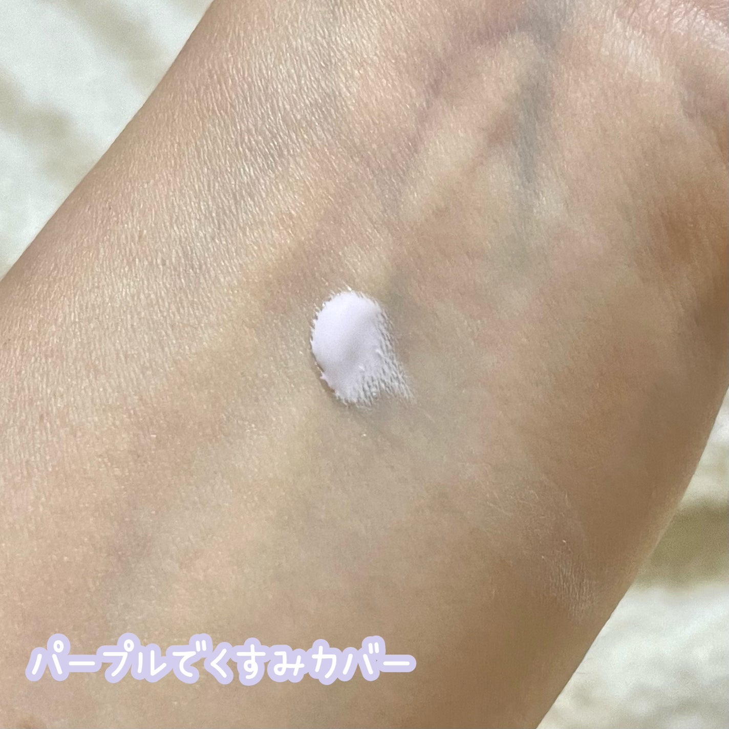 ウォータフルトーンアップサンクリーム/ダルバ/日焼け止めクリームを使ったクチコミ(2枚目)