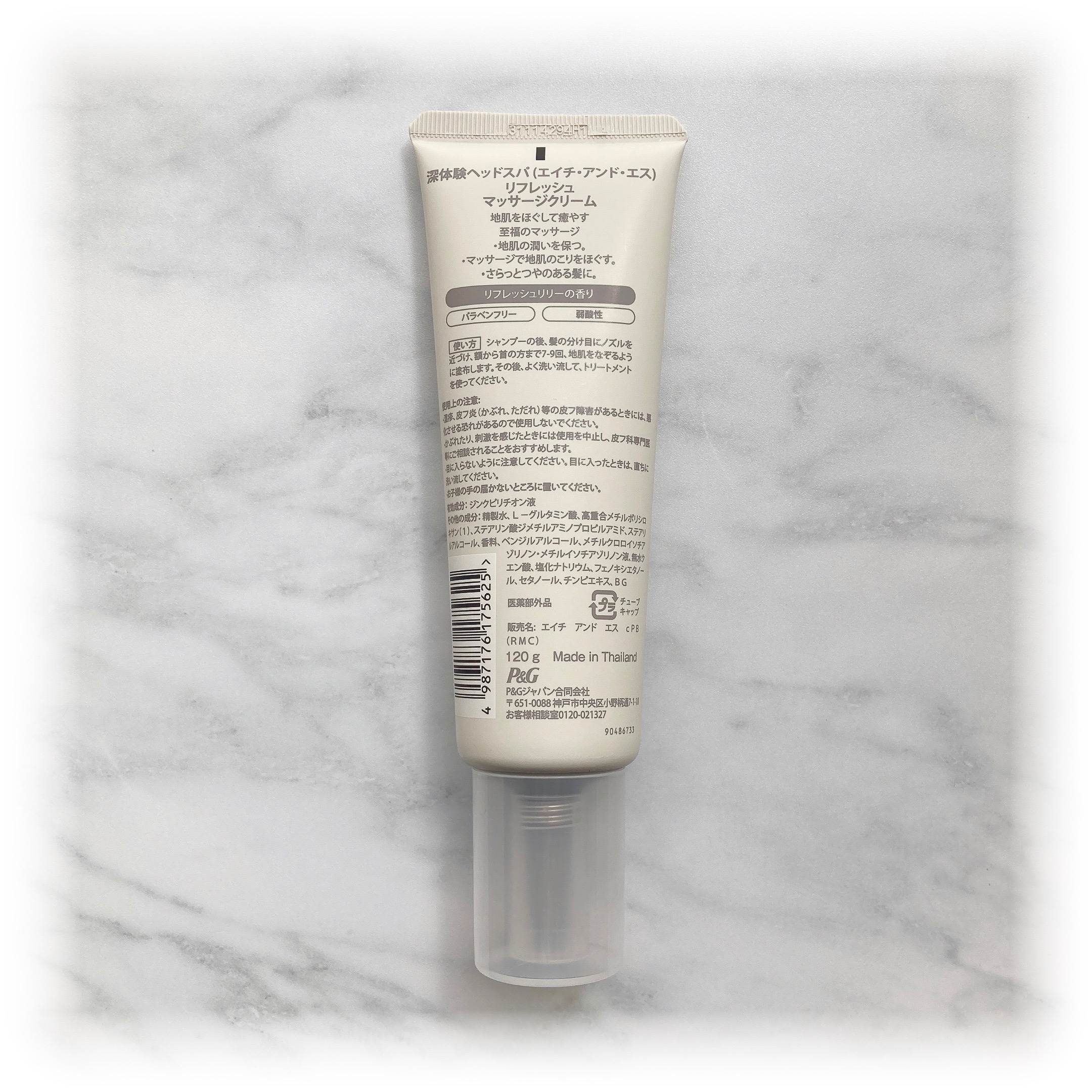 リフレッシュ マッサージクリーム/h&s/洗い流すヘアトリートメントを使ったクチコミ（2枚目）