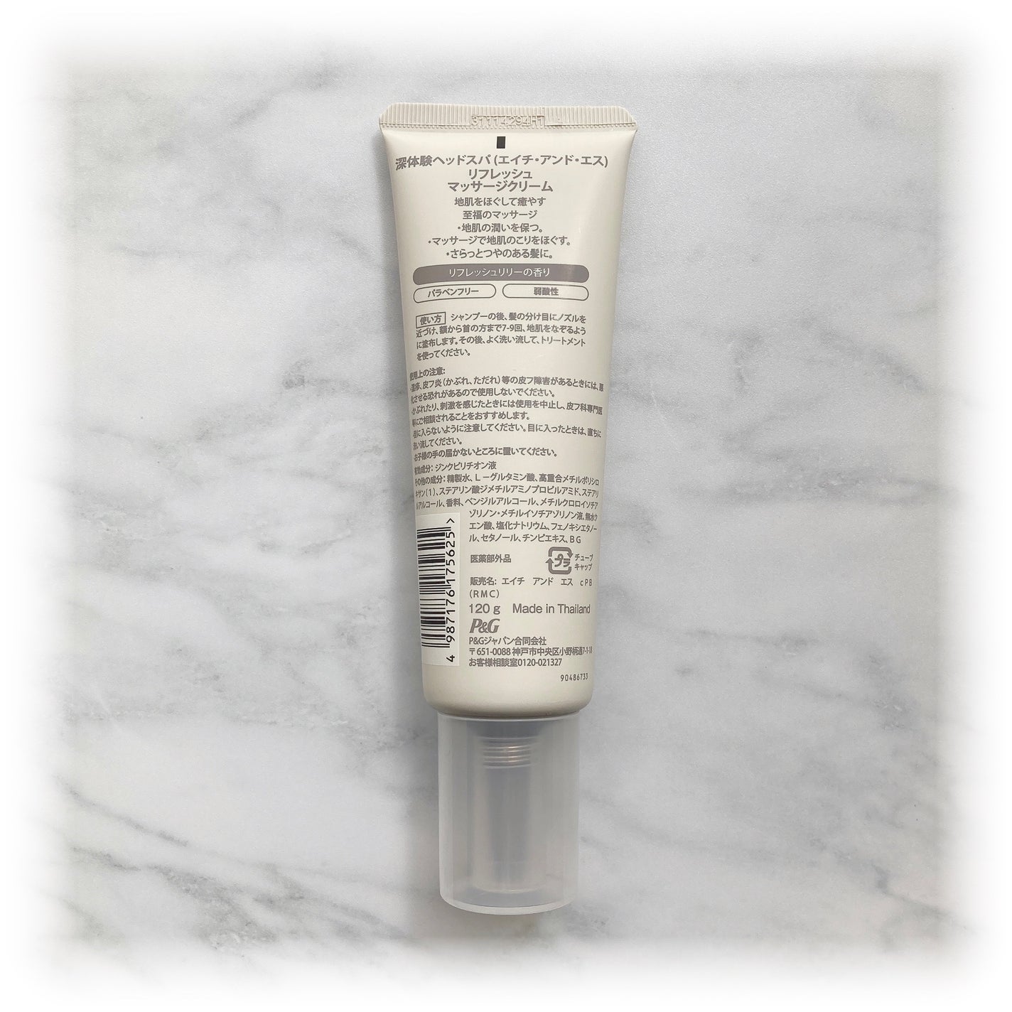 リフレッシュ マッサージクリーム/h&s/洗い流すヘアトリートメントを使ったクチコミ(2枚目)