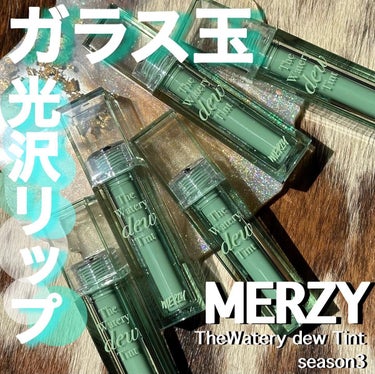 ザ ウォータリー デューティント/MERZY/口紅を使ったクチコミ（1枚目）