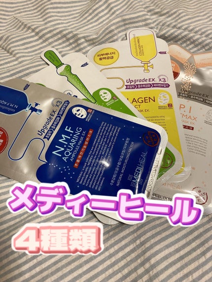 I.P.IライトマックスAPマスクEX/MEDIHEAL/シートマスク・パックを使ったクチコミ(1枚目)