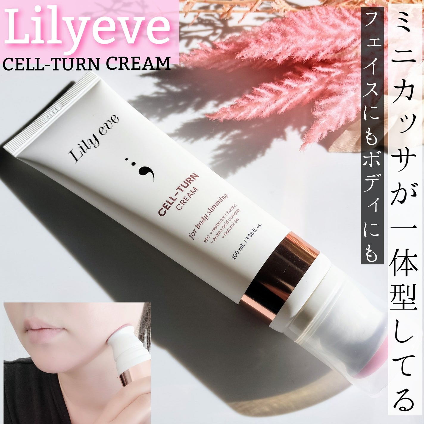 セルターンクリーム 100ml/リリーイブ/フェイスクリームを使ったクチコミ(1枚目)