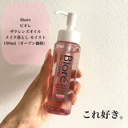 The クレンズ オイルメイク落とし/ビオレ/オイルクレンジングを使ったクチコミ(4枚目)