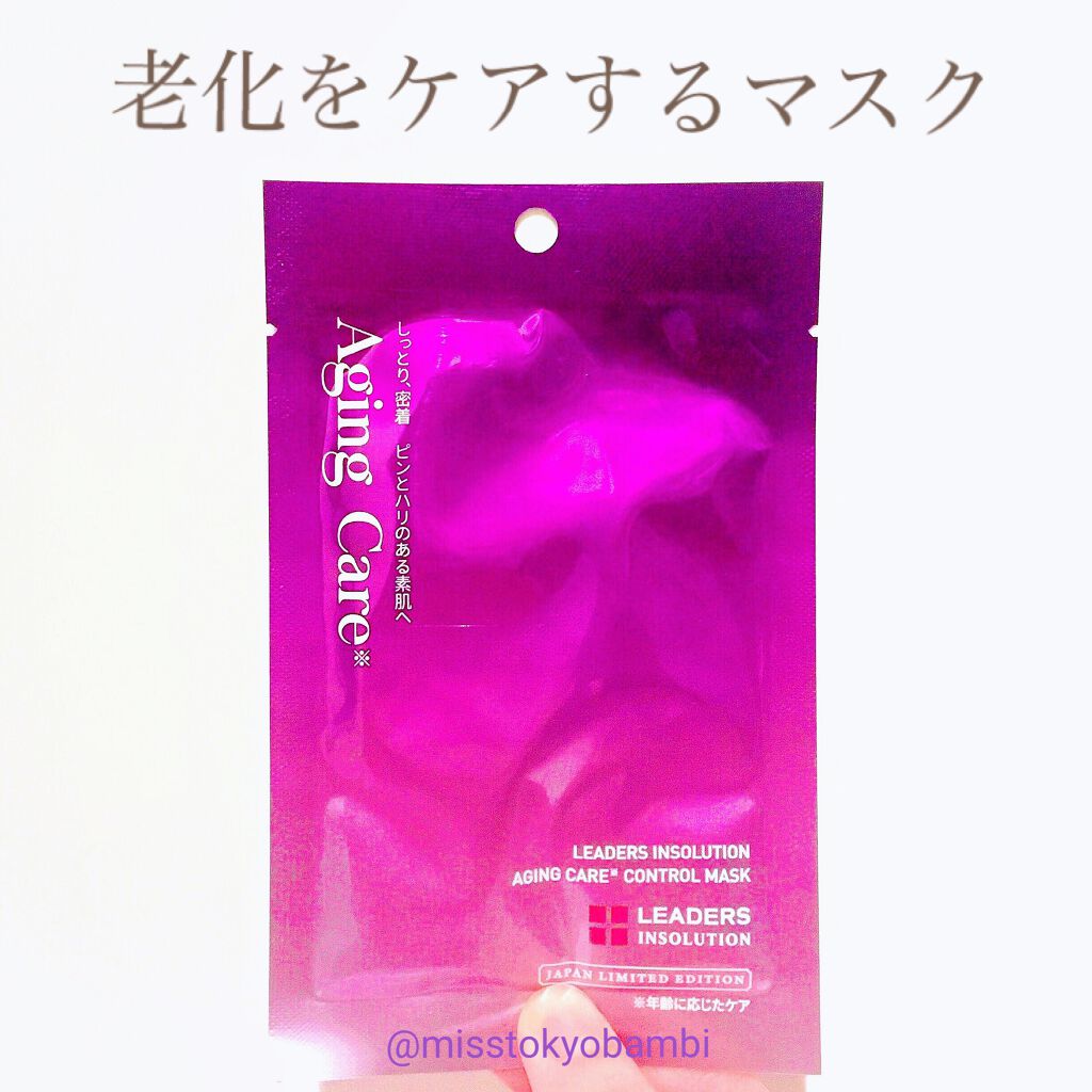 エイジングケア コントロール マスク/LEADERS/シートマスク・パックを使ったクチコミ（1枚目）