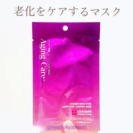 エイジングケア コントロール マスク/LEADERS/シートマスク・パックを使ったクチコミ(1枚目)