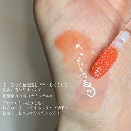 タンフルグラスグロス/Colorgram/リップグロスを使ったクチコミ(3枚目)