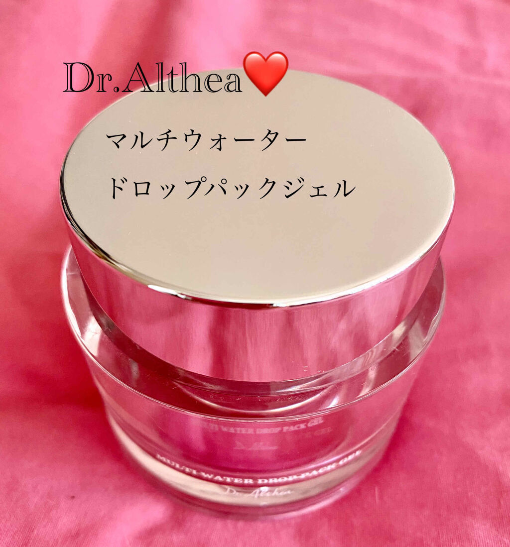 パワーブライトニング グルタチオンクリーム/Dr.Althea/フェイスクリームを使ったクチコミ（3枚目）
