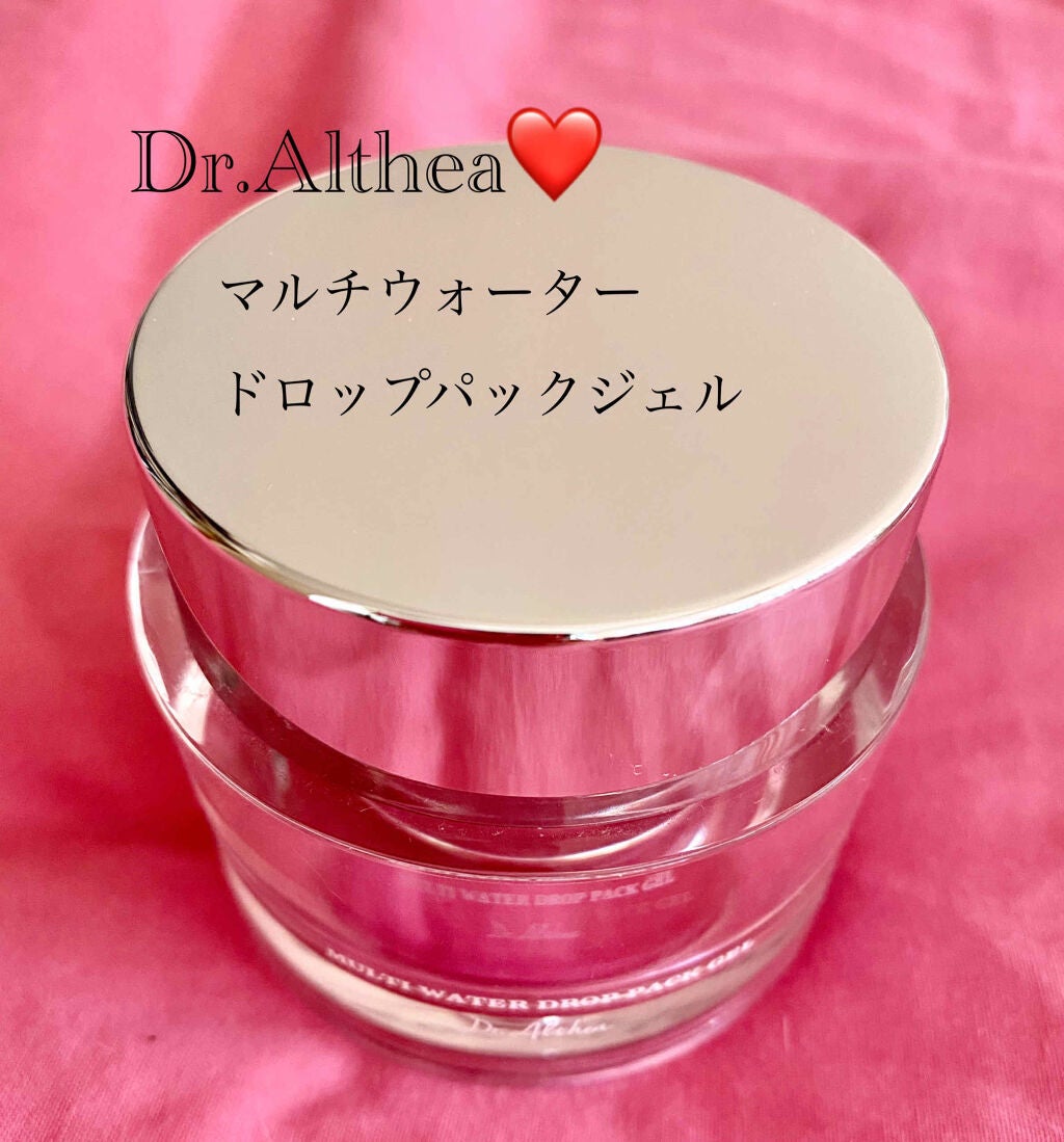 パワーブライトニング グルタチオンクリーム/Dr.Althea/フェイスクリームを使ったクチコミ(3枚目)