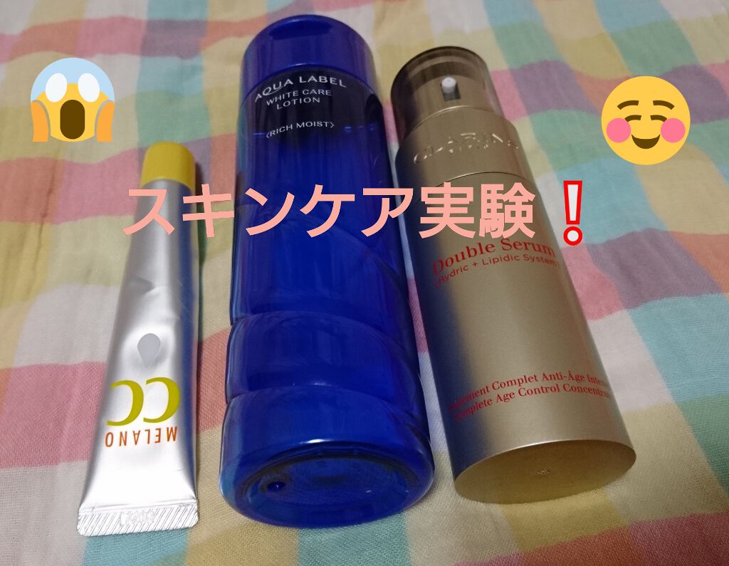ホワイトアップ ローション(II)/アクアレーベル/化粧水を使ったクチコミ（1枚目）