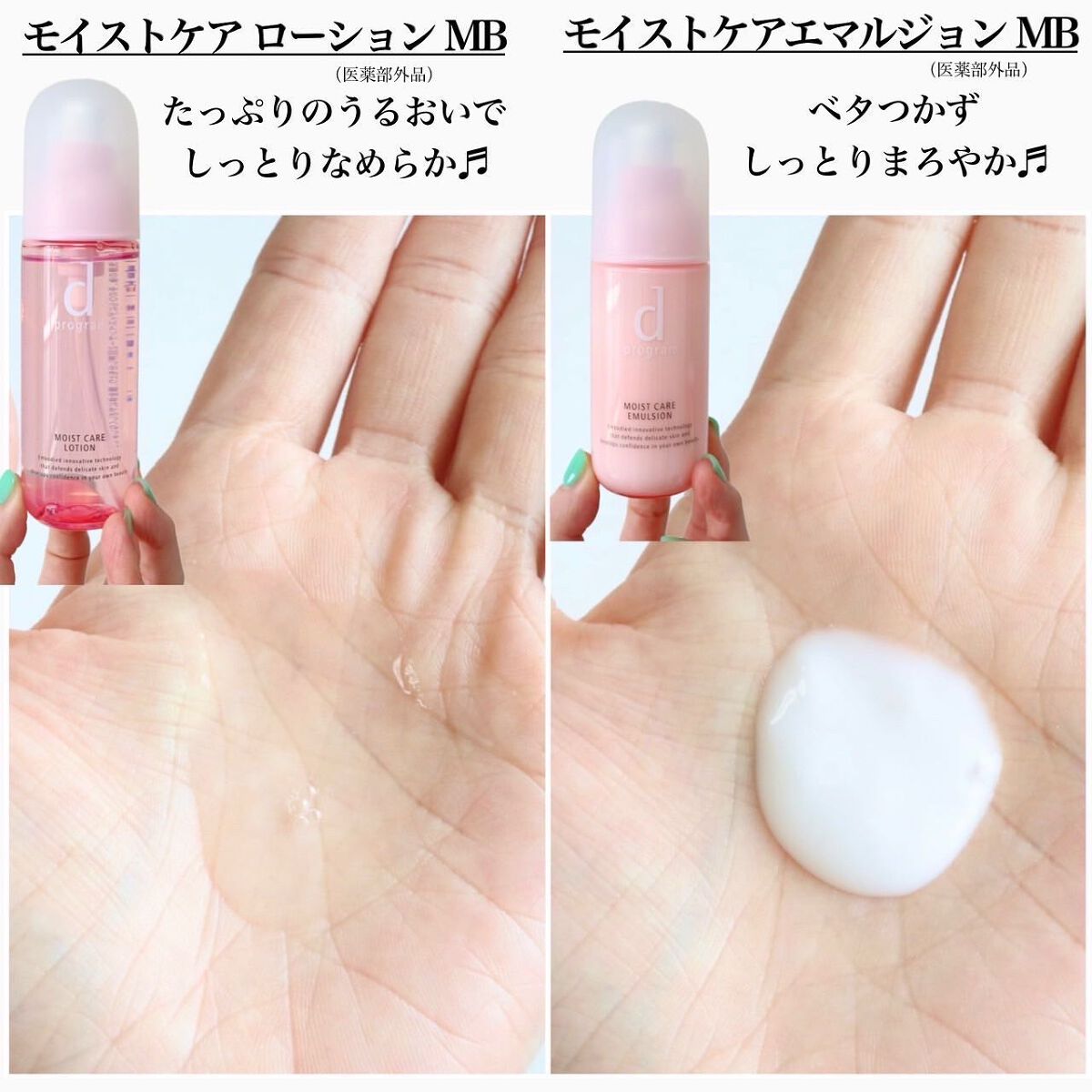 モイストケア ローション MB/d プログラム/化粧水を使ったクチコミ（3枚目）