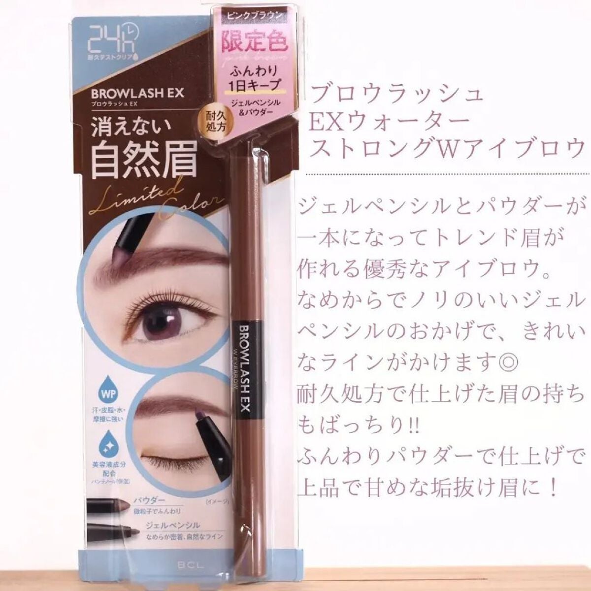 ブロウラッシュEX ウォーターストロング Wアイブロウ (ジェルペンシル&パウダー)/ブロウラッシュ/パウダーアイブロウを使ったクチコミ(4枚目)