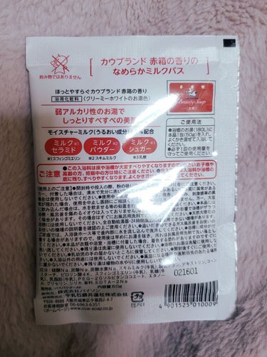 カウブランド カウブランド 赤箱ビューティクリームのクチコミ「カウブランド 赤箱ビューティクリーム
去年買ってみて良かったので、今年もLOFTで即買いしまし.....」（2枚目）