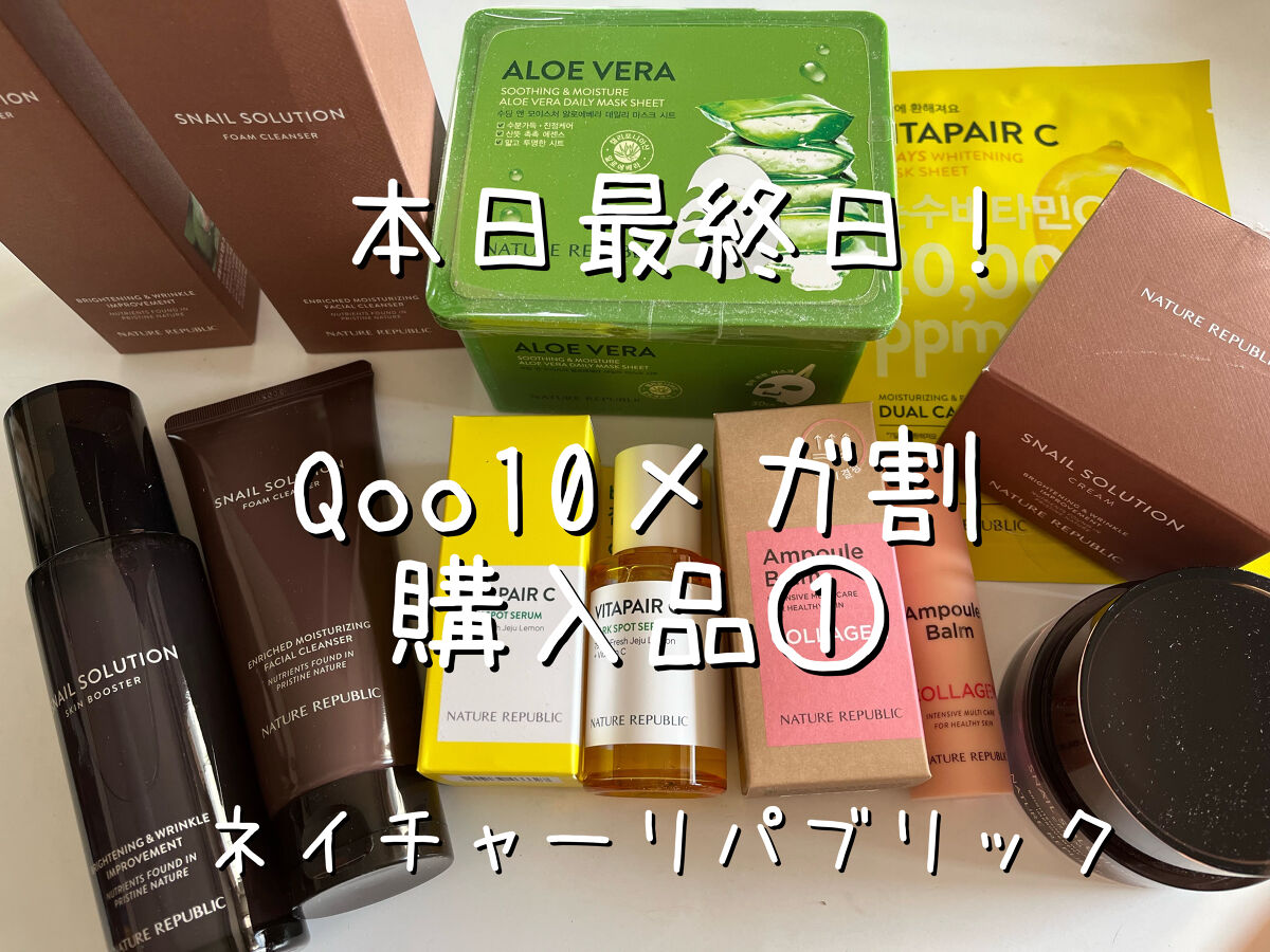 スネイルソリューション洗顔フォーム /ネイチャーリパブリック/洗顔フォームを使ったクチコミ（1枚目）