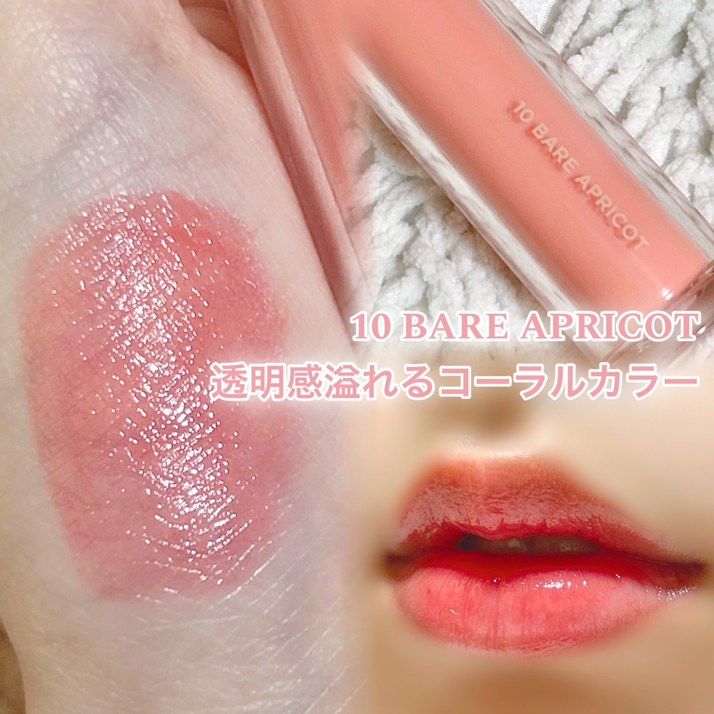 ジューシーラスティングティント/rom&nd/リップティントを使ったクチコミ(2枚目)