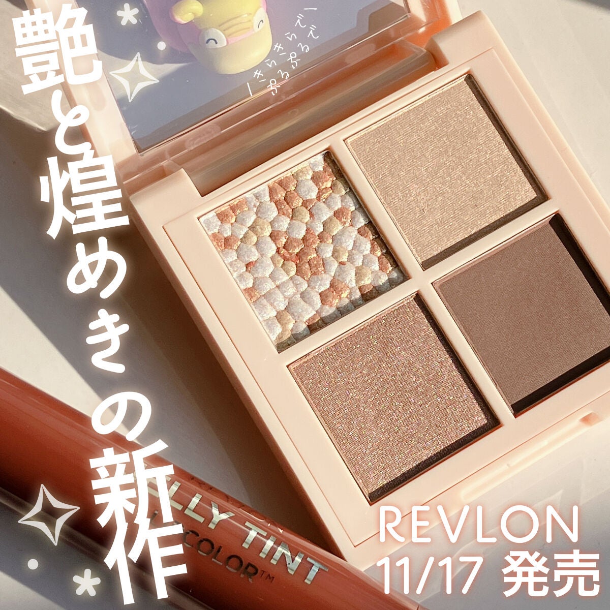 レブロン ダズル アイシャドウ クアッド/REVLON/アイシャドウパレットを使ったクチコミ(1枚目)