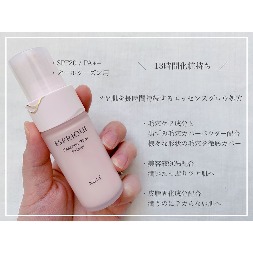 エッセンス グロウ プライマー Espriqueの使い方を徹底解説 お化粧の崩れにくさup 美容液90 の By Semi 乾燥肌 代後半 Lips