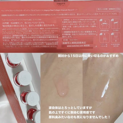 リアルコラーゲンアンプルセラム/One-day's you/美容液を使ったクチコミ(3枚目)