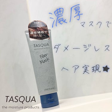 ダメージヘアを手軽に集中補修☆


タスキュアの

◎モイストファイバーマスク      ¥1,650



ひどいダメージを受けてる髪のケアができちゃいます！


見た通りこってり濃厚なテクスチャ

