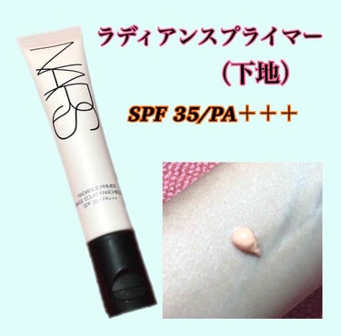 ナチュラルラディアント ロングウェアファンデーション/NARS/リキッドファンデーションを使ったクチコミ（3枚目）