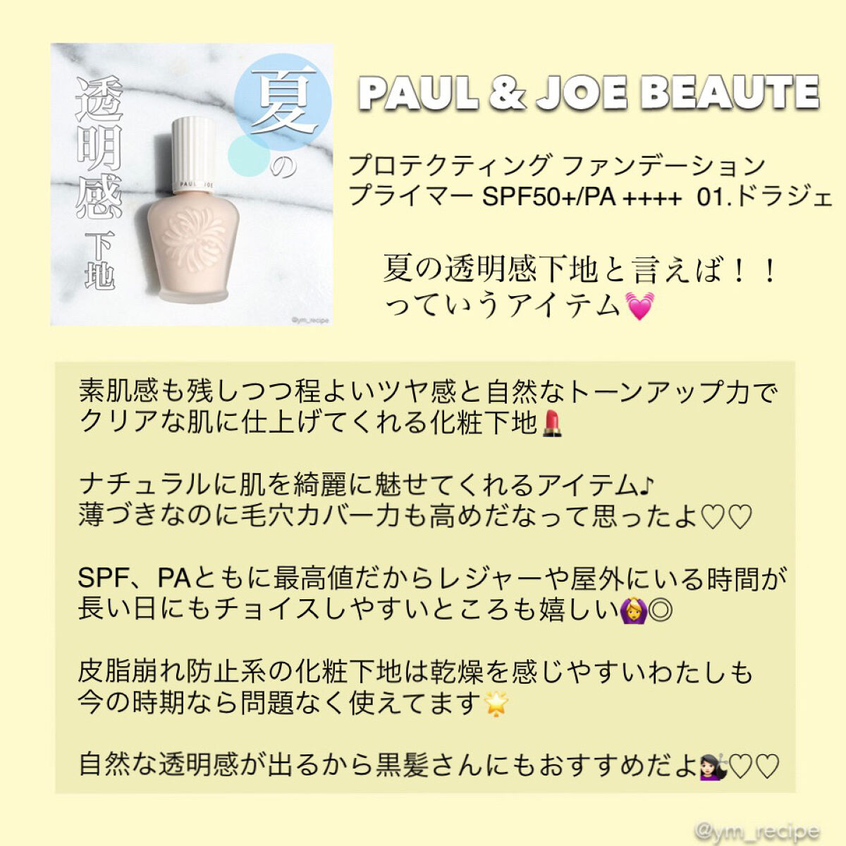  さらさらパウダーシート ひんやりシトラスの香り 携帯用(10枚)/ビオレ/ボディシートを使ったクチコミ（3枚目）