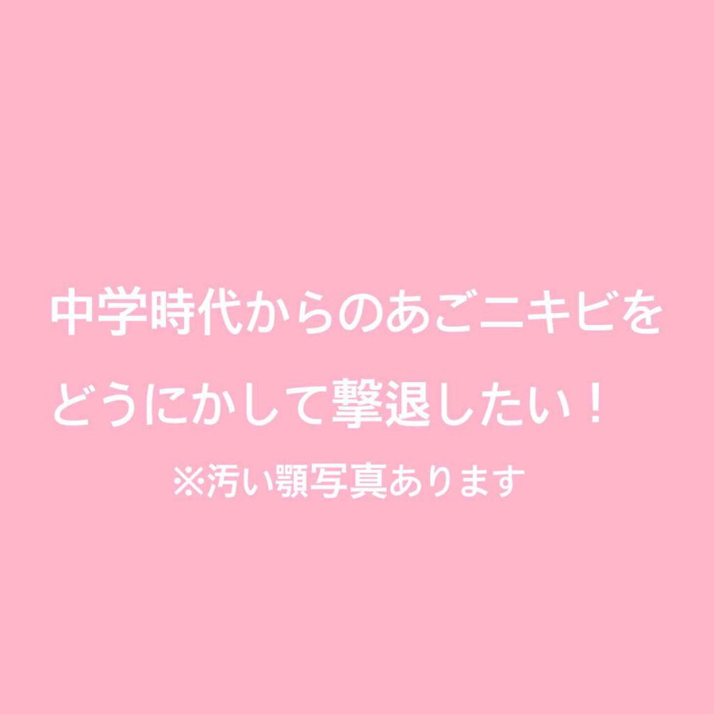 乳液・敏感肌用・しっとりタイプ/無印良品/乳液を使ったクチコミ（1枚目）