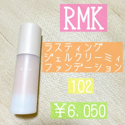 RMK ラスティング ジェルクリーミィファンデーション/RMK/クリーム・エマルジョンファンデーションを使ったクチコミ(1枚目)