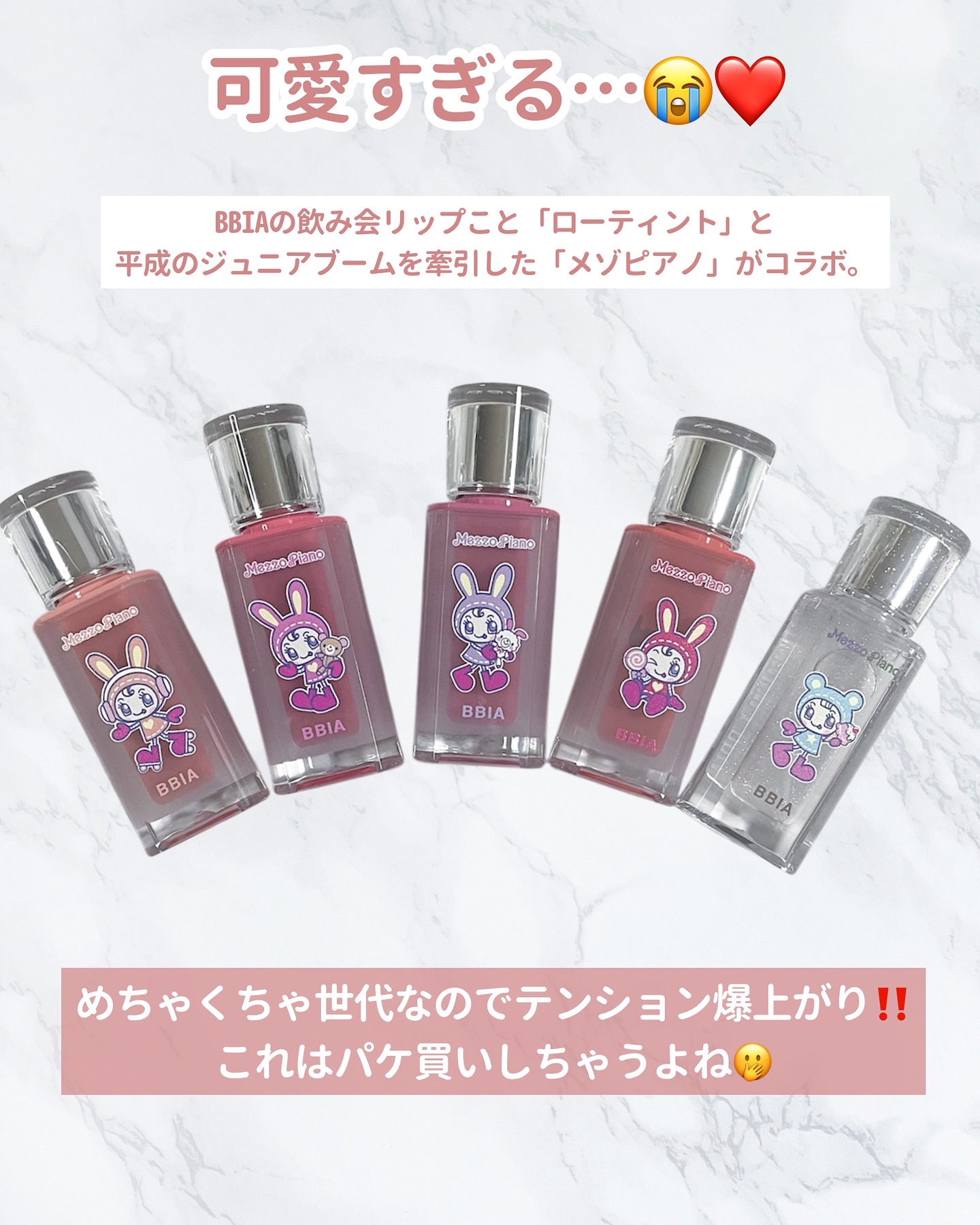 ローティント/BBIA/リップティントを使ったクチコミ（2枚目）