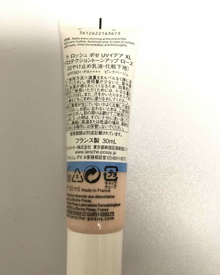 UVイデア XL プロテクショントーンアップ ローズ/ラ ロッシュ ポゼ/日焼け止めクリームを使ったクチコミ(2枚目)