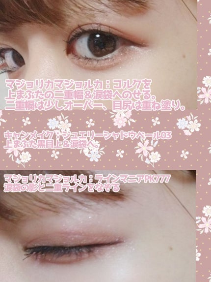 シャドーカスタマイズ/MAJOLICA MAJORCA/単色アイシャドウを使ったクチコミ(4枚目)