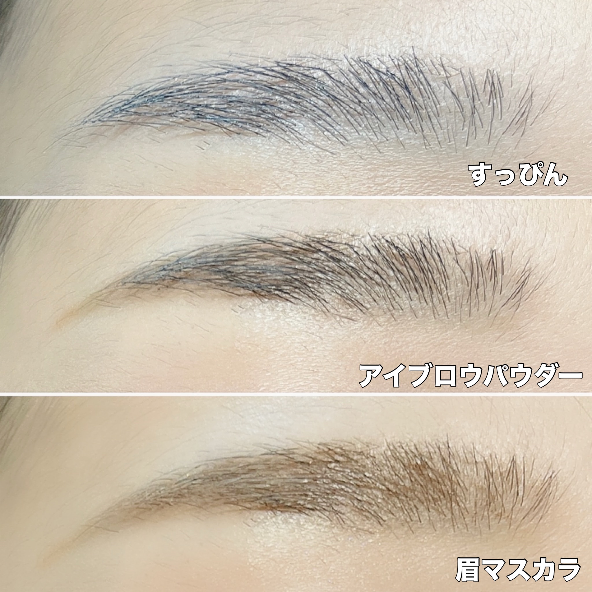 極細アイブロウマスカラ/CEZANNE/眉マスカラを使ったクチコミ（2枚目）