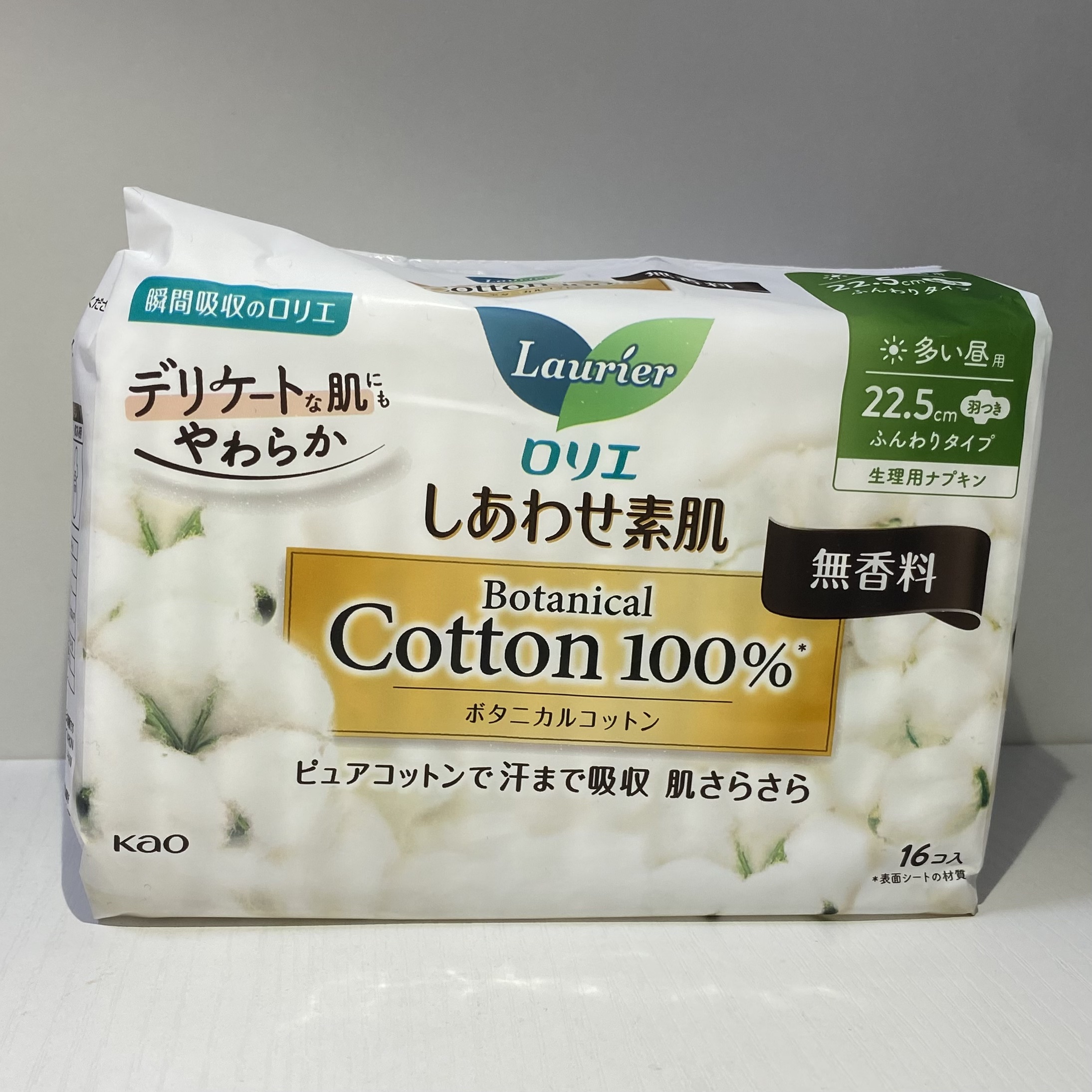 しあわせ素肌　Botanical Cotton100％　無香料（多い昼用　22.5cm）/ロリエ/ナプキンを使ったクチコミ（2枚目）