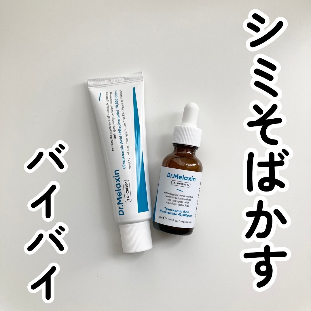 TX-Cream/Dr.Melaxin/フェイスクリームを使ったクチコミ（1枚目）