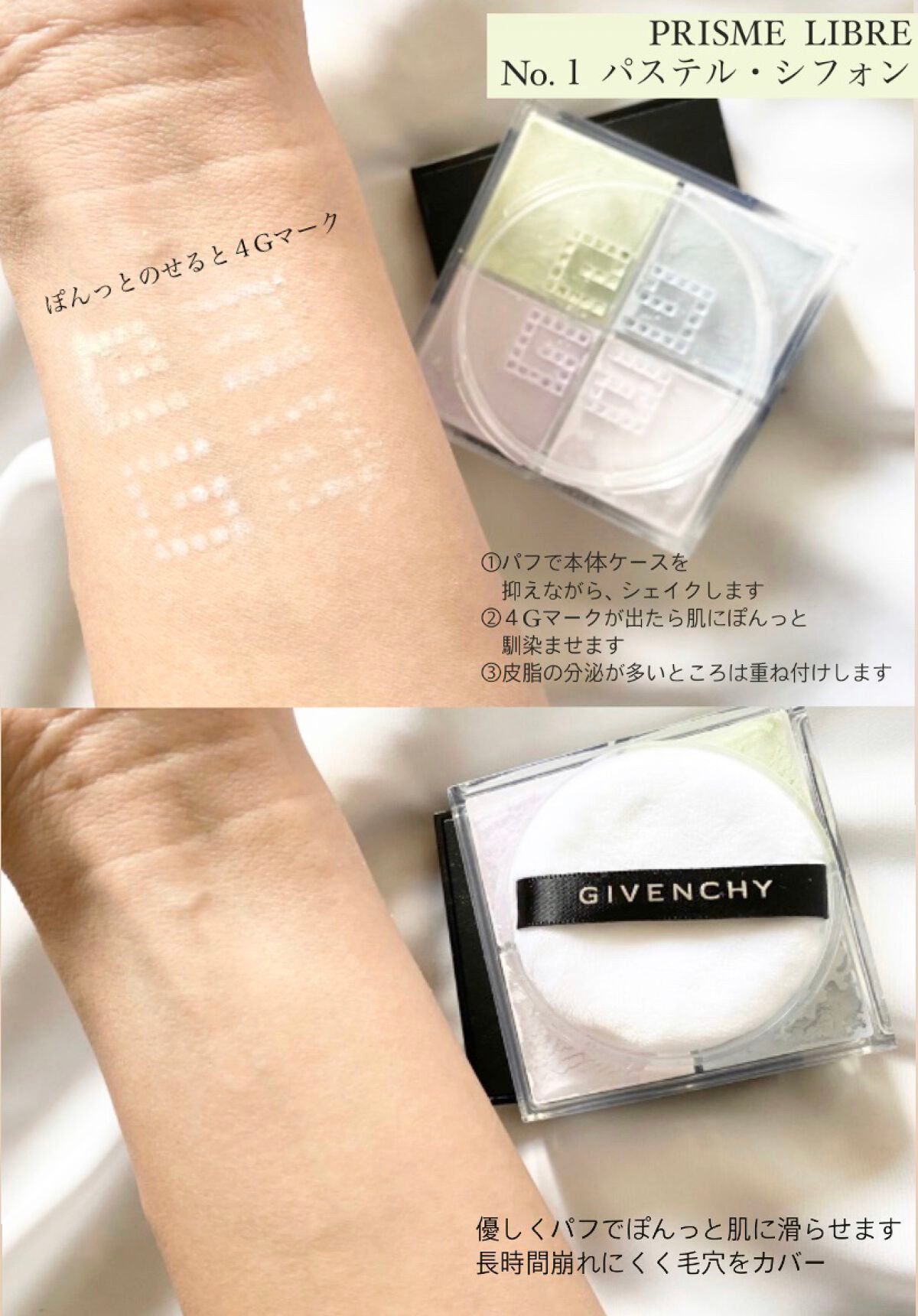 プリズム・リーブル/GIVENCHY/ルースパウダーを使ったクチコミ(2枚目)