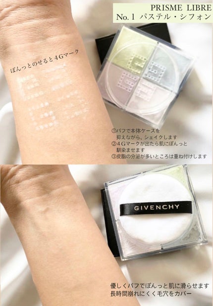 プリズム・リーブル/GIVENCHY/ルースパウダーを使ったクチコミ(2枚目)
