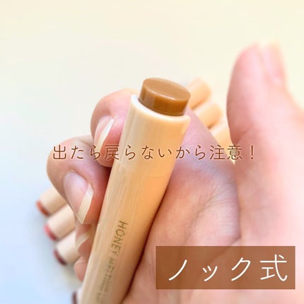 ハニーメルティングリップ/ネイチャーリパブリック/口紅を使ったクチコミ(6枚目)