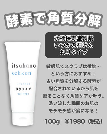 いつかの石けん  ねりタイプ/水橋保寿堂製薬/洗顔フォームを使ったクチコミ（3枚目）