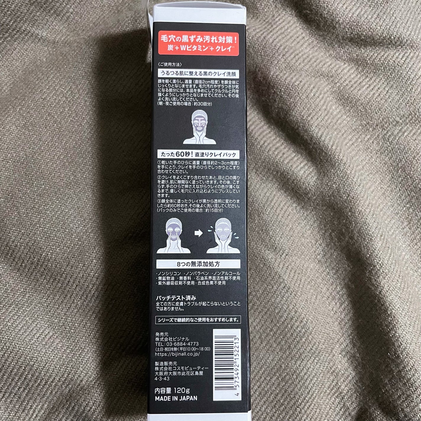 ディープクリア ブラックペースト/POAPOA/洗い流すパック・マスクを使ったクチコミ(5枚目)