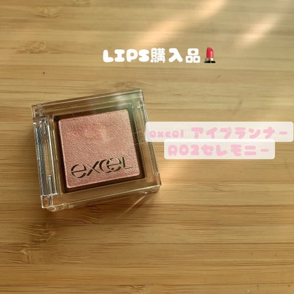 アイプランナー/excel/単色アイシャドウを使ったクチコミ(1枚目)