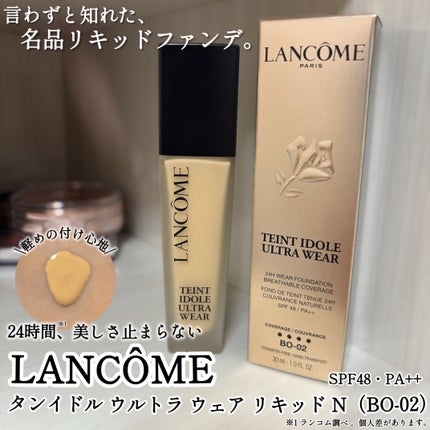 タンイドル ウルトラ ウェア リキッド N/LANCOME/リキッドファンデーションを使ったクチコミ(1枚目)