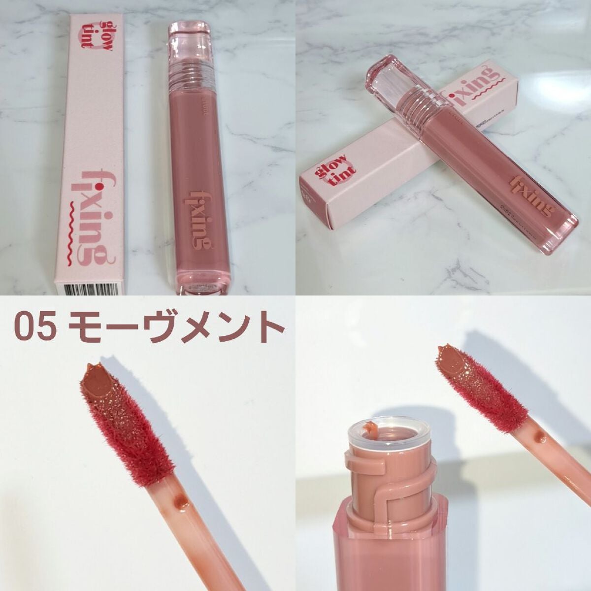 グロウ フィクシングティント/ETUDE/リップティントを使ったクチコミ(8枚目)