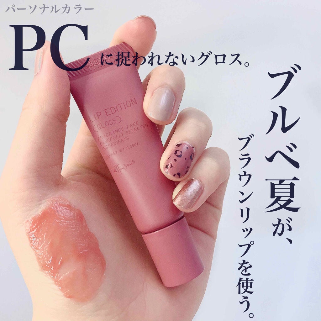 エテュセ リップエディション(グロス)/ettusais/リップグロスを使ったクチコミ(1枚目)