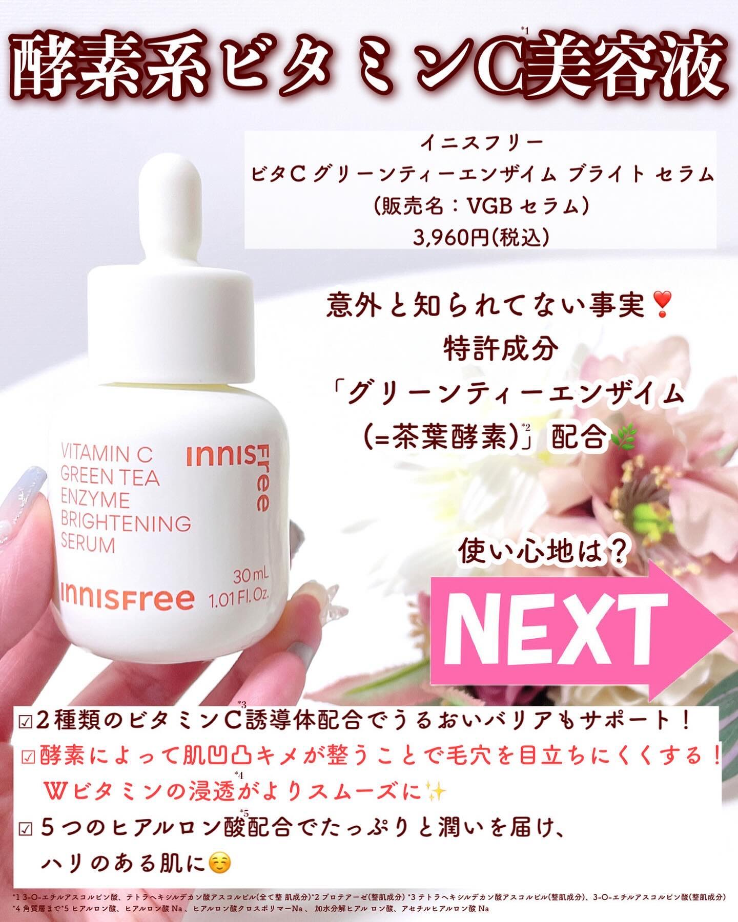 レチノール　シカ　リペア　セラム/innisfree/美容液を使ったクチコミ（3枚目）