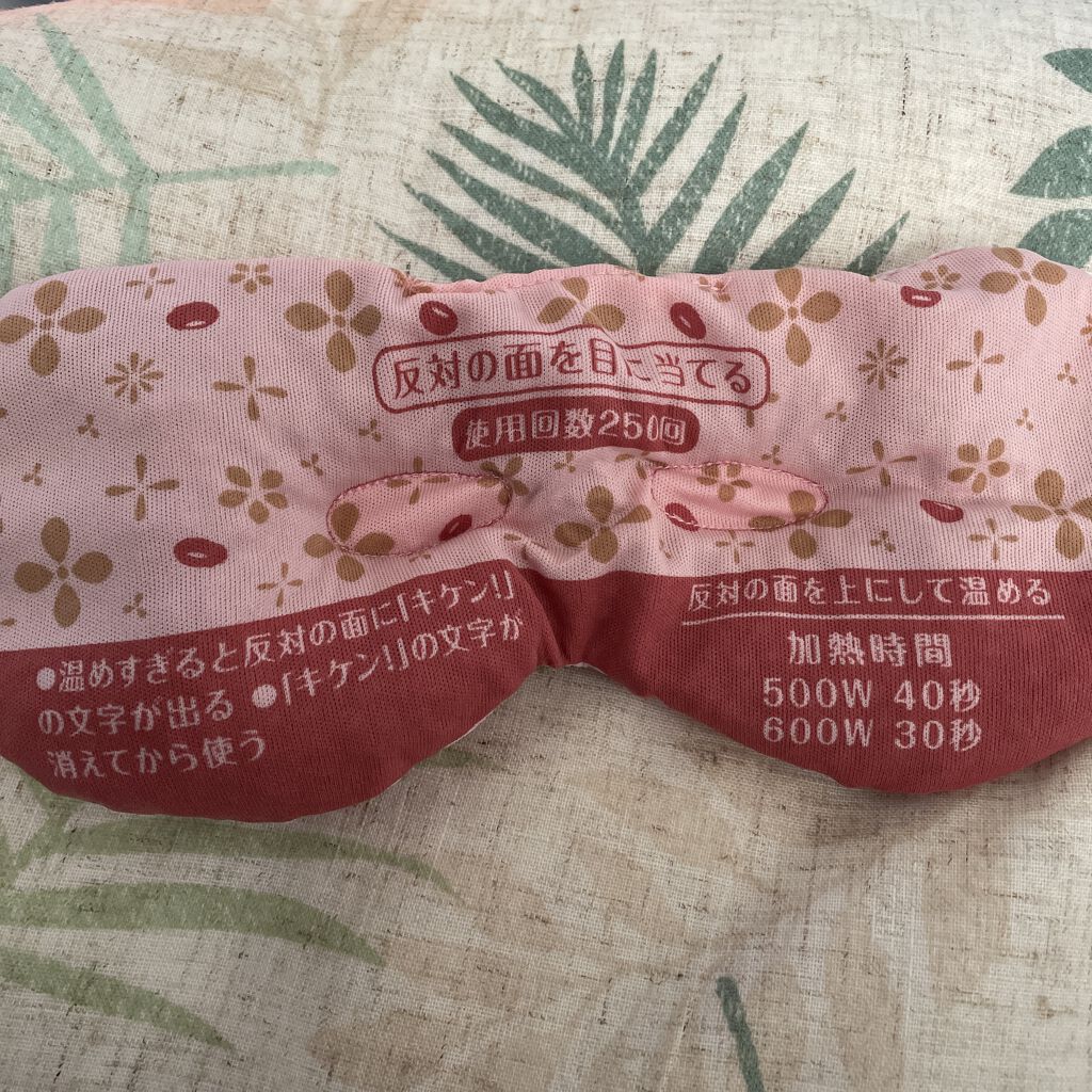 あずきのチカラ 目もと用/桐灰化学/ホットアイマスクを使ったクチコミ（3枚目）