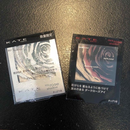 ダークローズシャドウ/KATE/アイシャドウパレットを使ったクチコミ(1枚目)