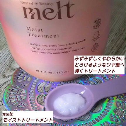 メルト モイストシャンプー/トリートメント/melt/市販シャンプーを使ったクチコミ(3枚目)